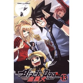 血黑犬 13完 pdf epub mobi 电子书 下载