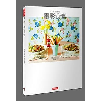 电影食堂 pdf epub mobi 电子书 下载