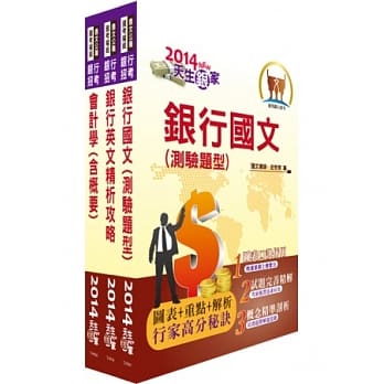 华南金控（会计出纳人员）套书 pdf epub mobi 电子书 下载