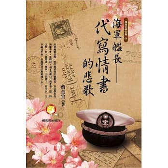 代写情书的悲歌 pdf epub mobi 电子书 下载