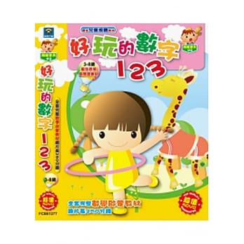 好玩的数字123(5DVD) pdf epub mobi 电子书 下载