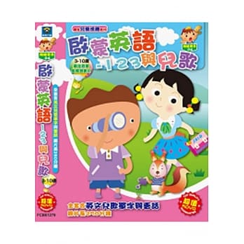 启蒙英语-123与儿歌(5DVD) pdf epub mobi 电子书 下载