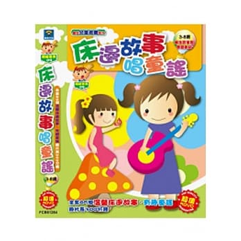 床边故事&快乐唱童谣(5DVD) pdf epub mobi 电子书 下载