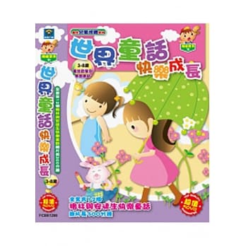 世界童话快乐成长(5DVD) pdf epub mobi 电子书 下载