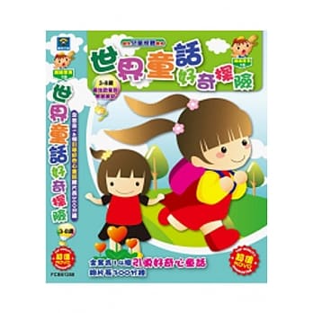 世界童话好奇探索(5DVD) pdf epub mobi 电子书 下载