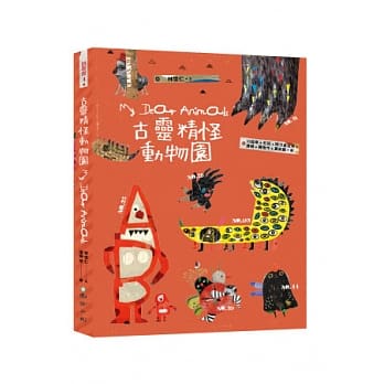 古灵精怪动物园 pdf epub mobi 电子书 下载