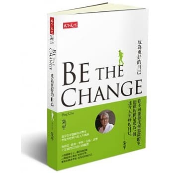 BE THE CHANGE 成为更好的自己 pdf epub mobi 电子书 下载