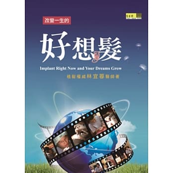 改变一生的好想发 pdf epub mobi 电子书 下载