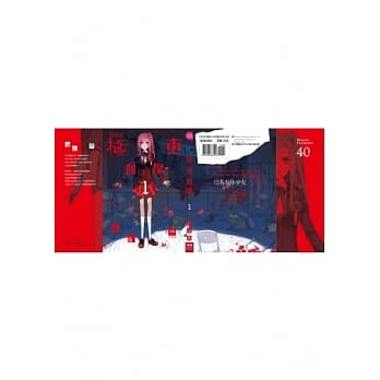 极东血狱 1 pdf epub mobi 电子书 下载