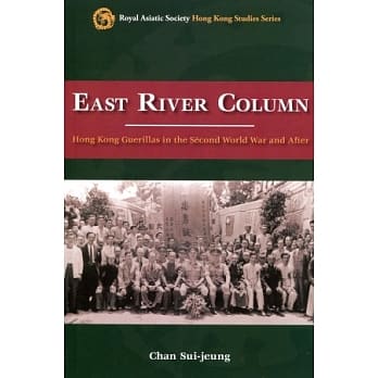 East River Column：Hong Kong Guerillas in the Second World War and After pdf epub mobi 电子书 下载