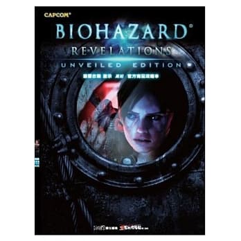 恶灵古堡 启示 真相 官方完全攻略本 pdf epub mobi 电子书 下载