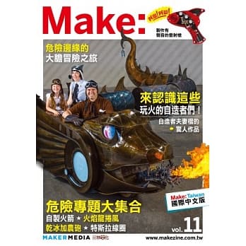 Make：Technology on Your Time国际中文版11 pdf epub mobi 电子书 下载