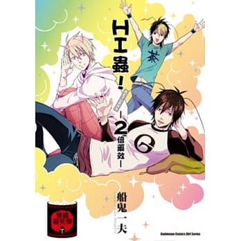 HI虫！ (2)  Returns–2倍药效– pdf epub mobi 电子书 下载