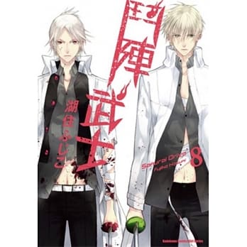 斗阵武士 08 pdf epub mobi 电子书 下载