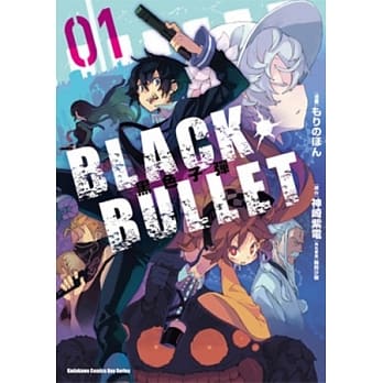 黑色子弹 01 pdf epub mobi 电子书 下载