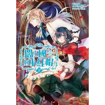 闇之国的小红帽 02 pdf epub mobi 电子书 下载