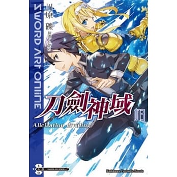 Sword Art Online 刀剑神域 (13) Alicization dividing pdf epub mobi 电子书 下载
