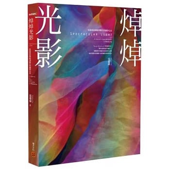 焯焯光影：范毅舜从传统到数位的摄影心法 pdf epub mobi 电子书 下载