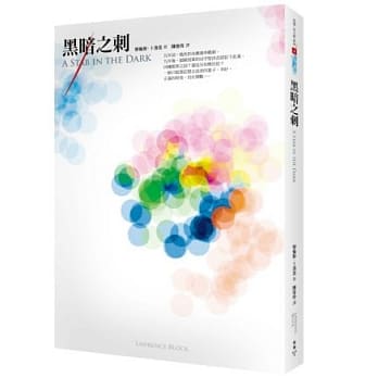 黑暗之刺 pdf epub mobi 电子书 下载