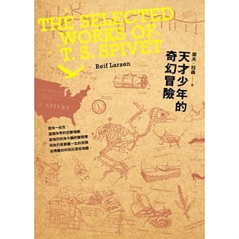 天才少年的奇幻冒险 pdf epub mobi 电子书 下载