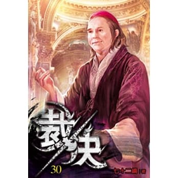 裁决30 pdf epub mobi 电子书 下载