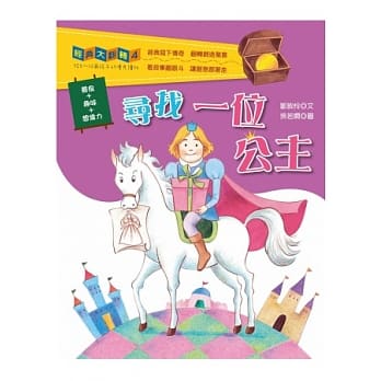 寻找一位公主 pdf epub mobi 电子书 下载