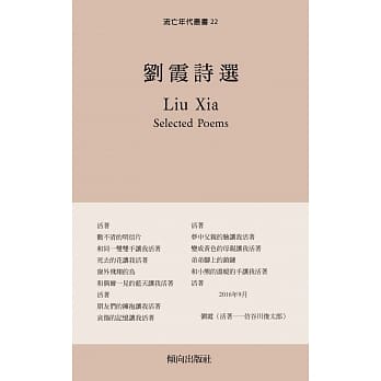 刘霞诗选 pdf epub mobi 电子书 下载