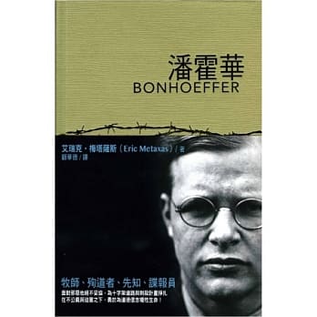 潘霍华 pdf epub mobi 电子书 下载