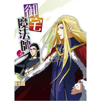 御宅魔法师06 pdf epub mobi 电子书 下载