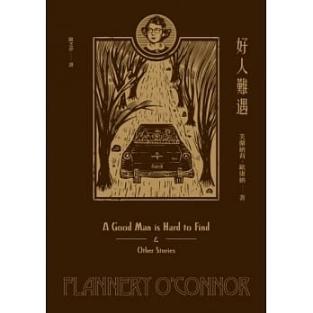好人难遇(二版) pdf epub mobi 电子书 下载