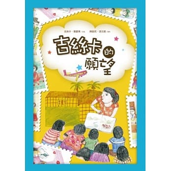 吉丝卡的愿望 pdf epub mobi 电子书 下载