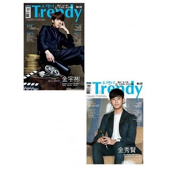 TRENDY偶像志NO.52：独佔金宇彬&金秀贤来台特辑(本期随书附赠独家40*54cm封面海报) pdf epub mobi 电子书 下载