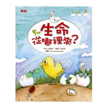 生命从哪里来？ pdf epub mobi 电子书 下载