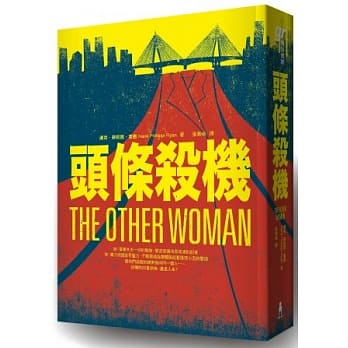 头条杀机 pdf epub mobi 电子书 下载