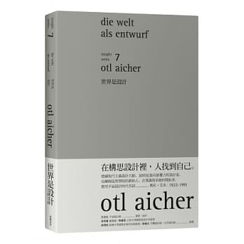 世界是设计 pdf epub mobi 电子书 下载