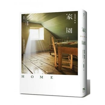 基列系列 II：家园 pdf epub mobi 电子书 下载