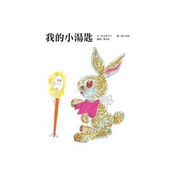 我的小汤匙 pdf epub mobi 电子书 下载