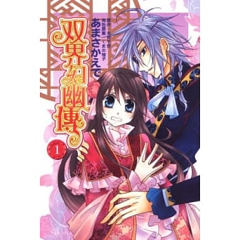 双界幻幽传 1 pdf epub mobi 电子书 下载