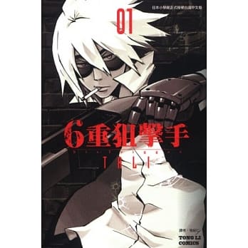 6重狙击手 1 pdf epub mobi 电子书 下载