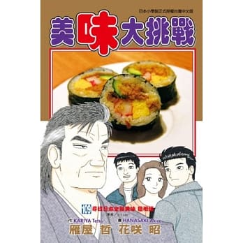 美味大挑战 109 pdf epub mobi 电子书 下载