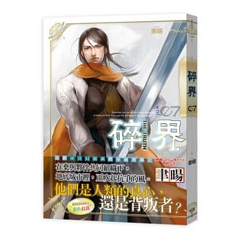 碎界 七 pdf epub mobi 电子书 下载