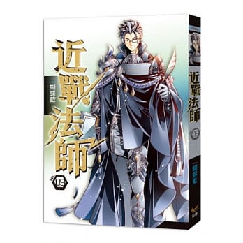 近战法师 九 刺客联盟 pdf epub mobi 电子书 下载