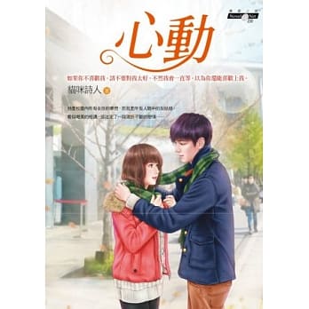 心动 pdf epub mobi 电子书 下载