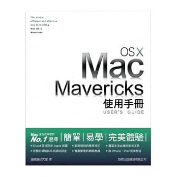 Mac OS X Mavericks 使用手册 pdf epub mobi 电子书 下载