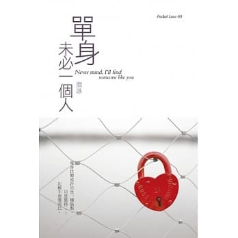 单身 未必一个人 pdf epub mobi 电子书 下载