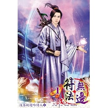 符法无边01 pdf epub mobi 电子书 下载