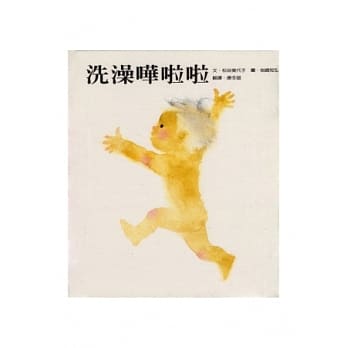 洗澡哗啦啦 pdf epub mobi 电子书 下载