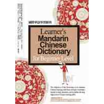 国际华语学习辞典 pdf epub mobi 电子书 下载