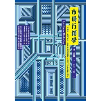 市场行销学 pdf epub mobi 电子书 下载