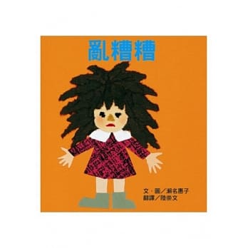 乱糟糟 pdf epub mobi 电子书 下载